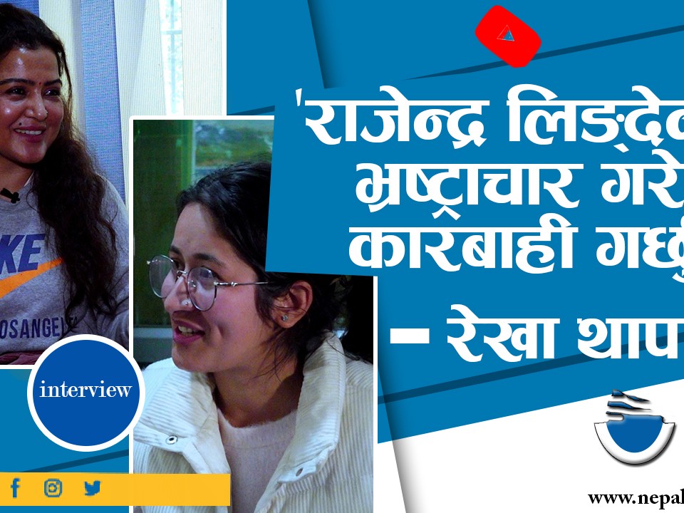 रेखा थापाको के छन् आगामी योजना ?